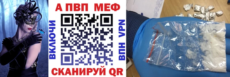Альфа ПВП VHQ Мураши