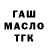 Дистиллят ТГК гашишное масло evgen7774