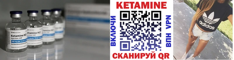 купить наркотик Мураши Кетамин VHQ