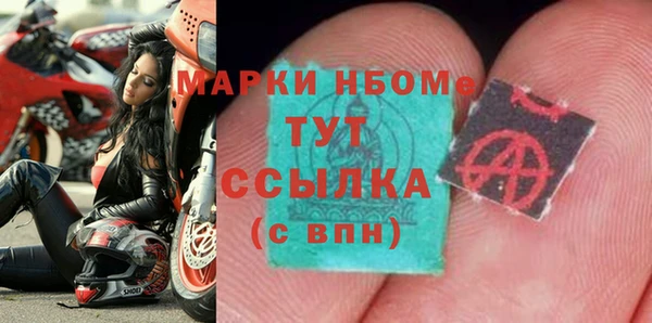 стафф Богородск