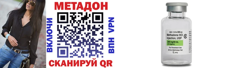 МЕТАДОН methadone  наркошоп  Мураши 